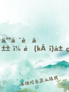 人在蜀山，開(kāi)局簽到無(wú)雙劍體